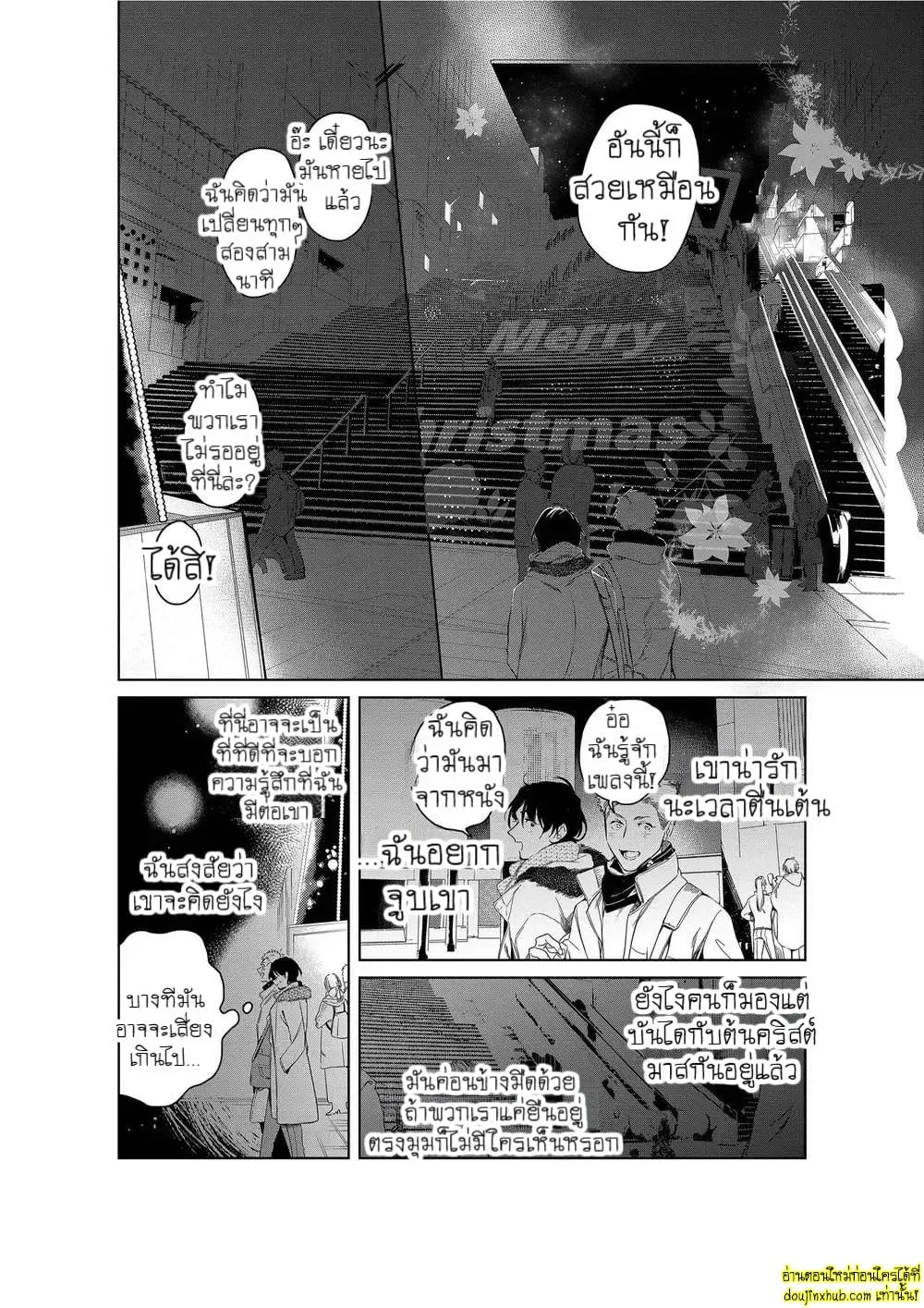 หยดน้ำตาแห่งรัก ตอนที่ 608