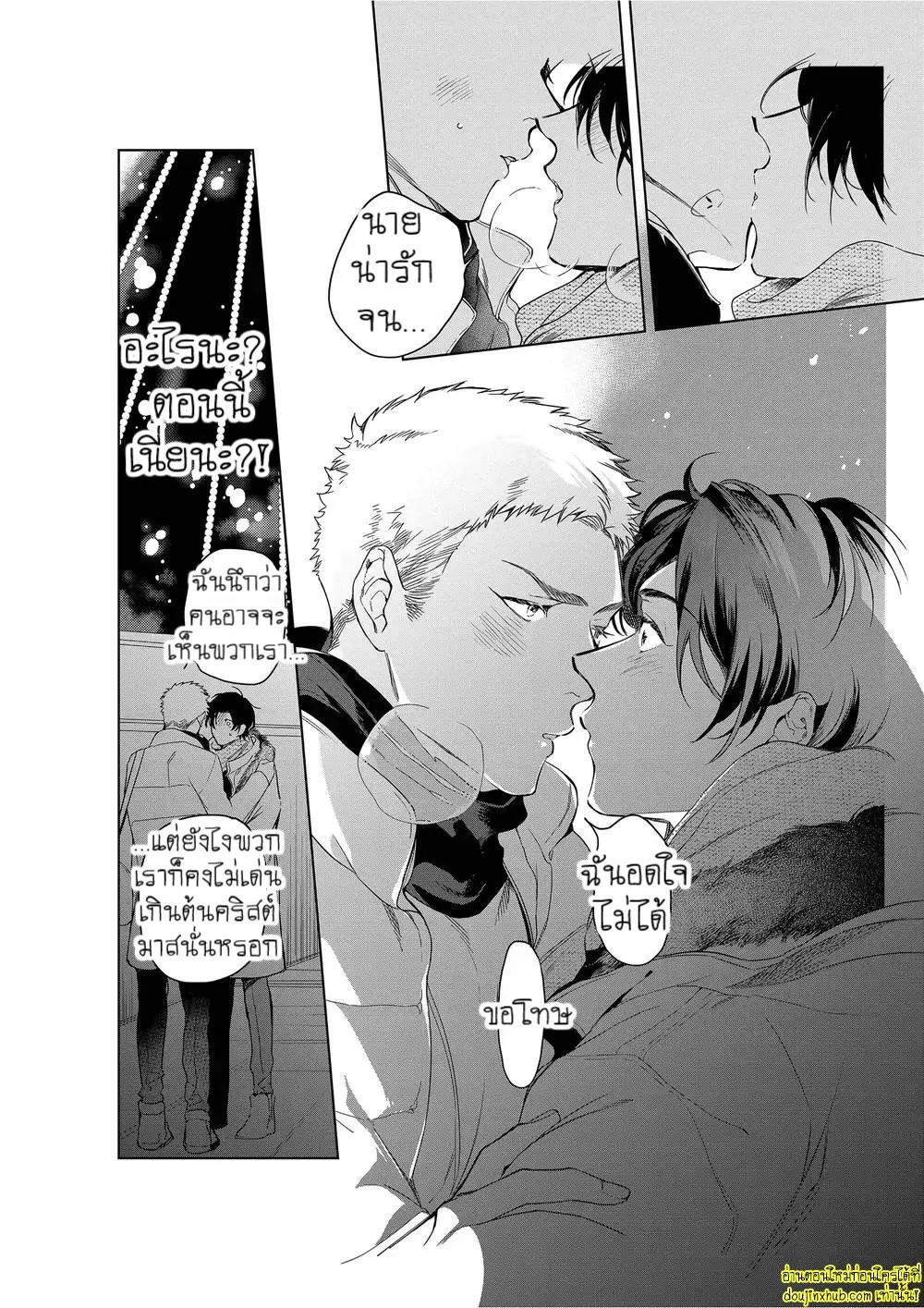 หยดน้ำตาแห่งรัก ตอนที่ 610