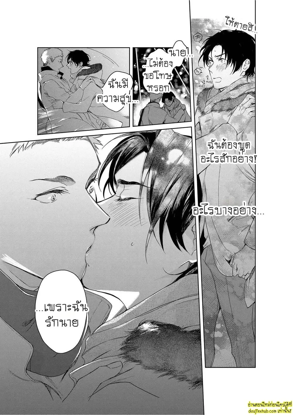 หยดน้ำตาแห่งรัก ตอนที่ 611