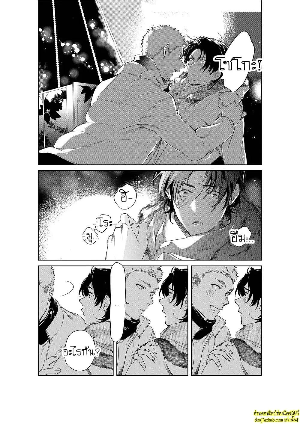 หยดน้ำตาแห่งรัก ตอนที่ 612