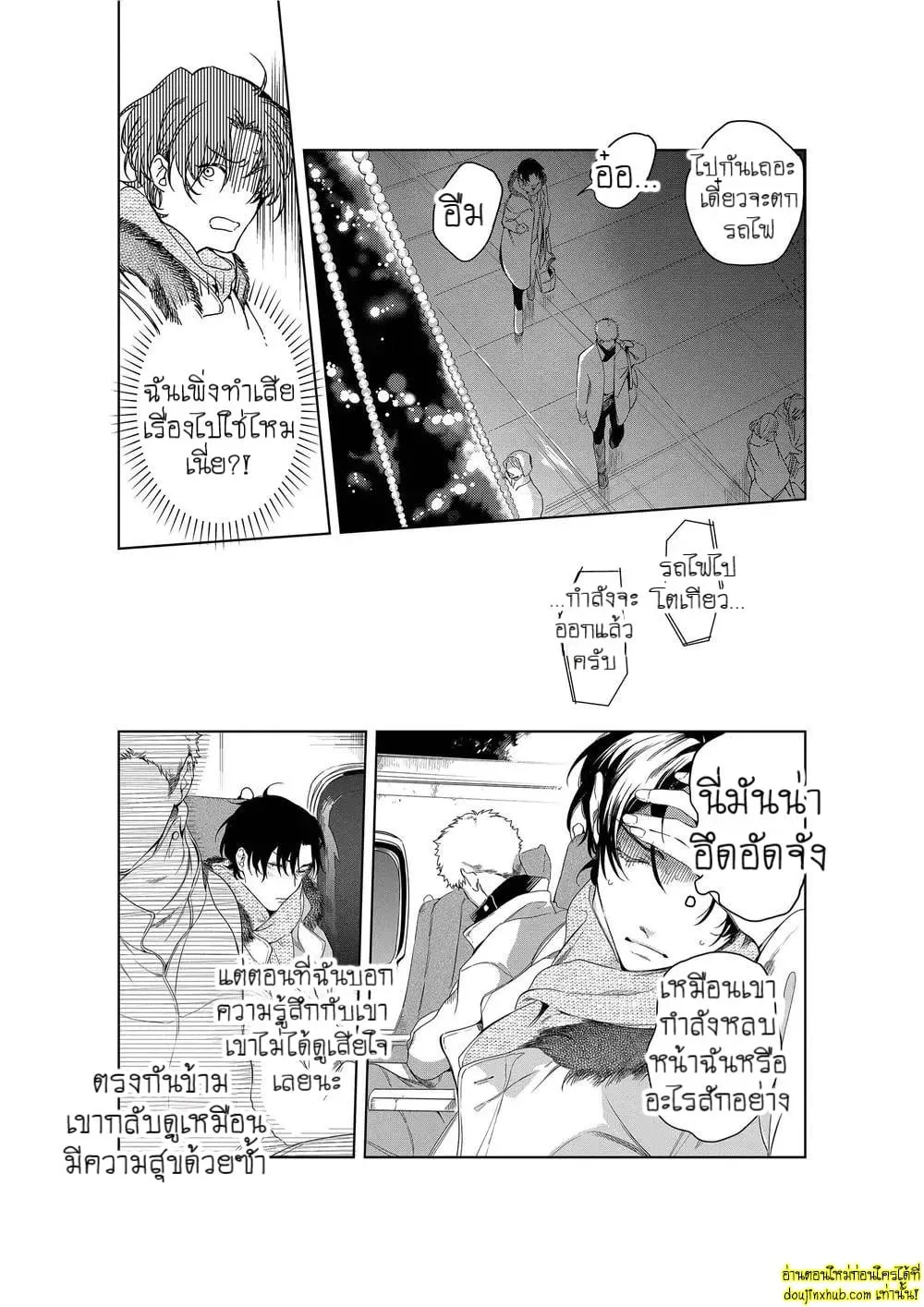 หยดน้ำตาแห่งรัก ตอนที่ 613