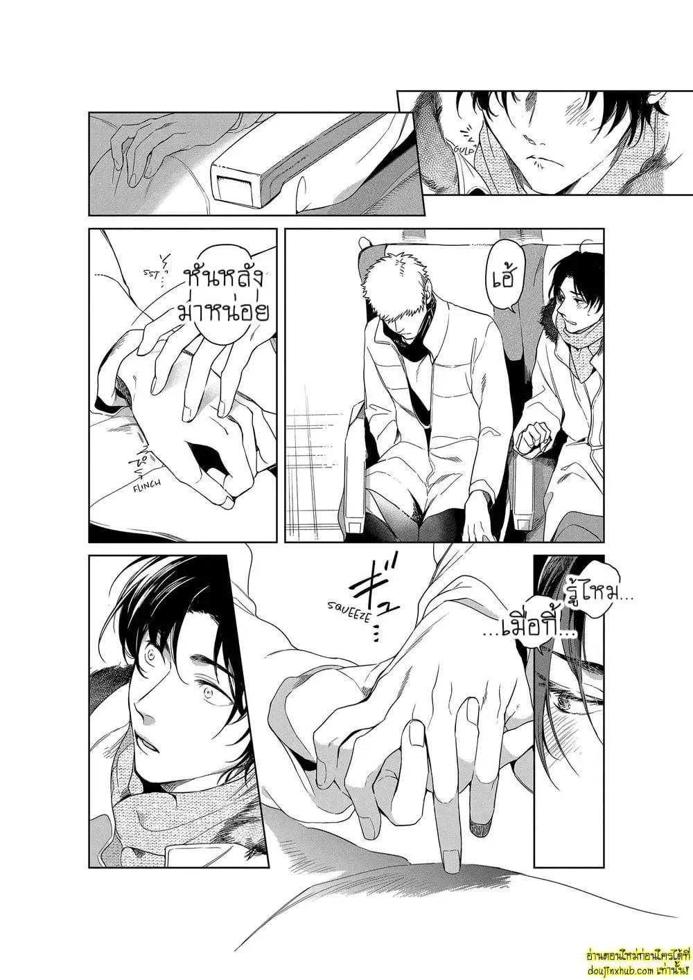 หยดน้ำตาแห่งรัก ตอนที่ 614