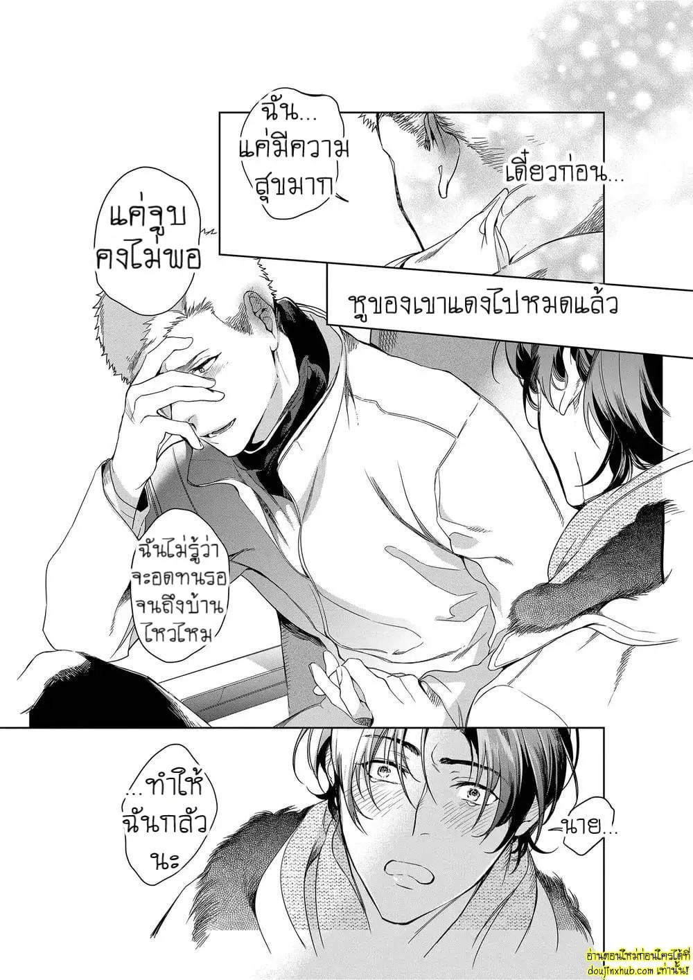 หยดน้ำตาแห่งรัก ตอนที่ 615