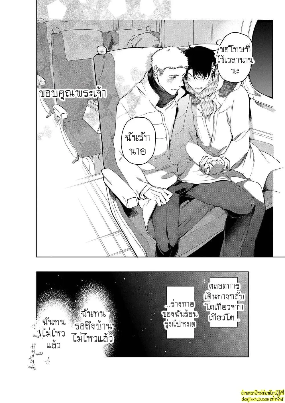 หยดน้ำตาแห่งรัก ตอนที่ 616