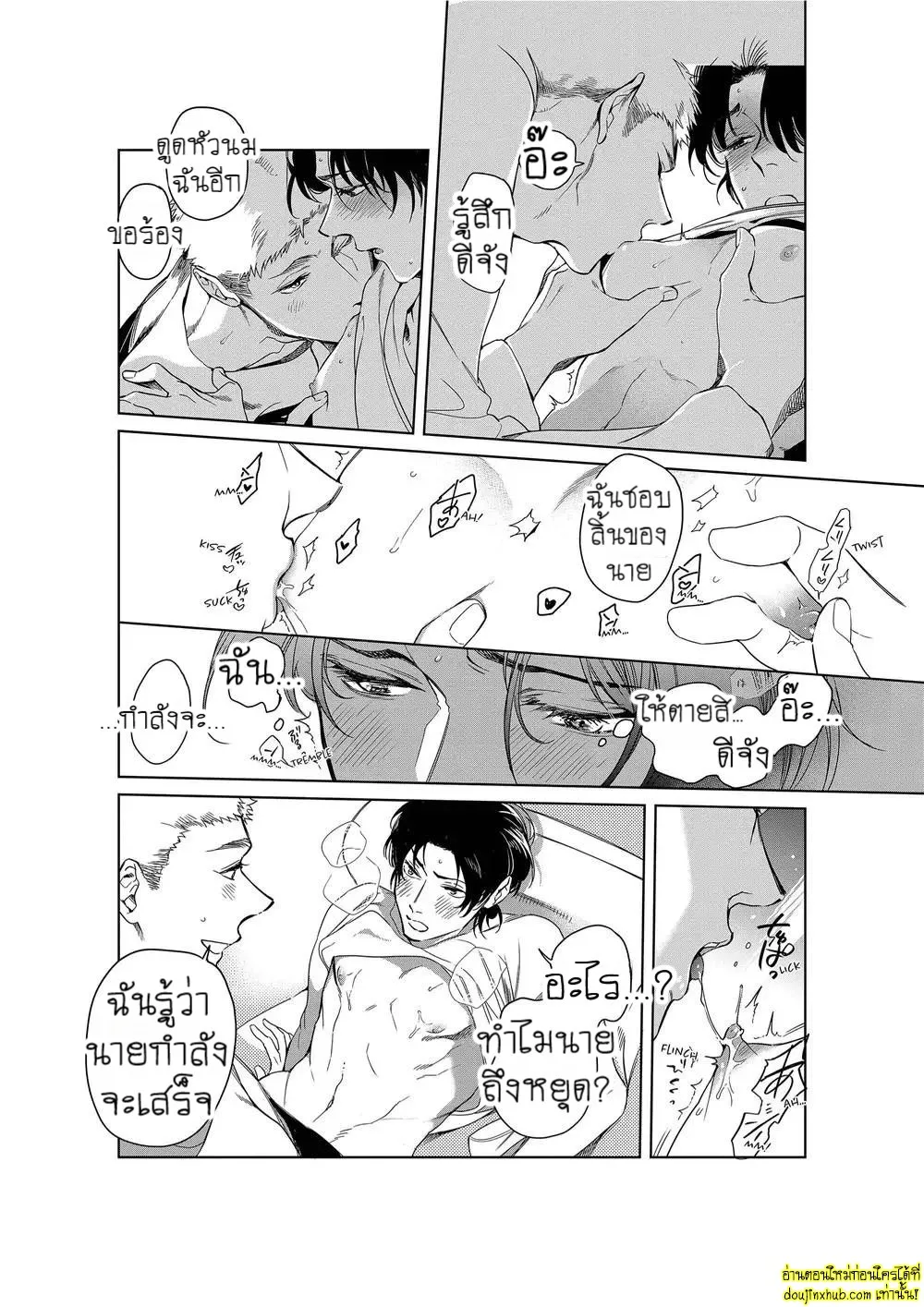 หยดน้ำตาแห่งรัก ตอนที่ 618