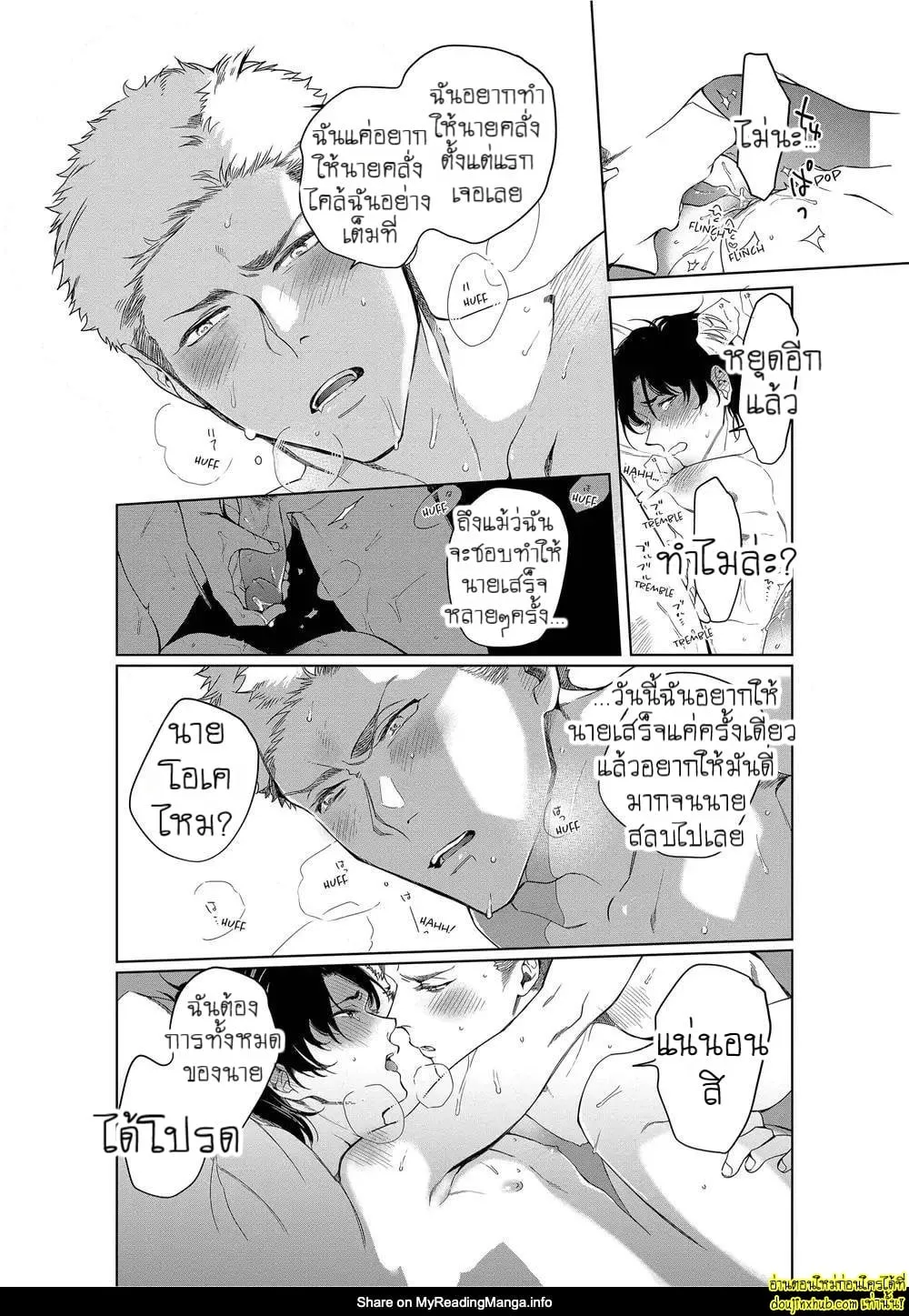 หยดน้ำตาแห่งรัก ตอนที่ 622