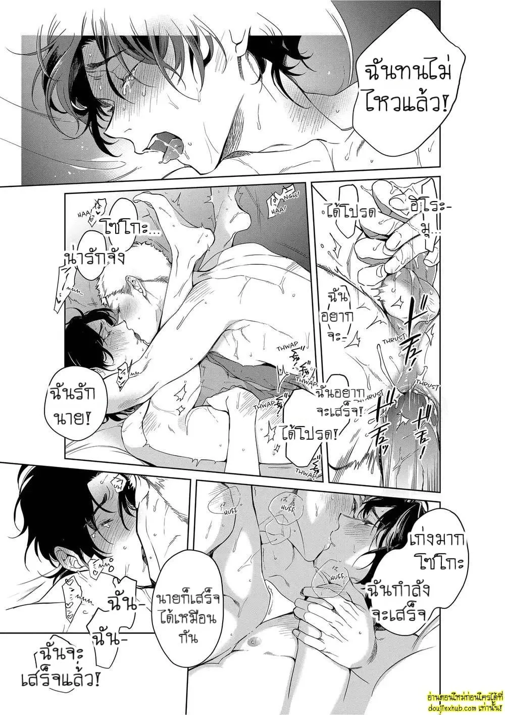 หยดน้ำตาแห่งรัก ตอนที่ 625