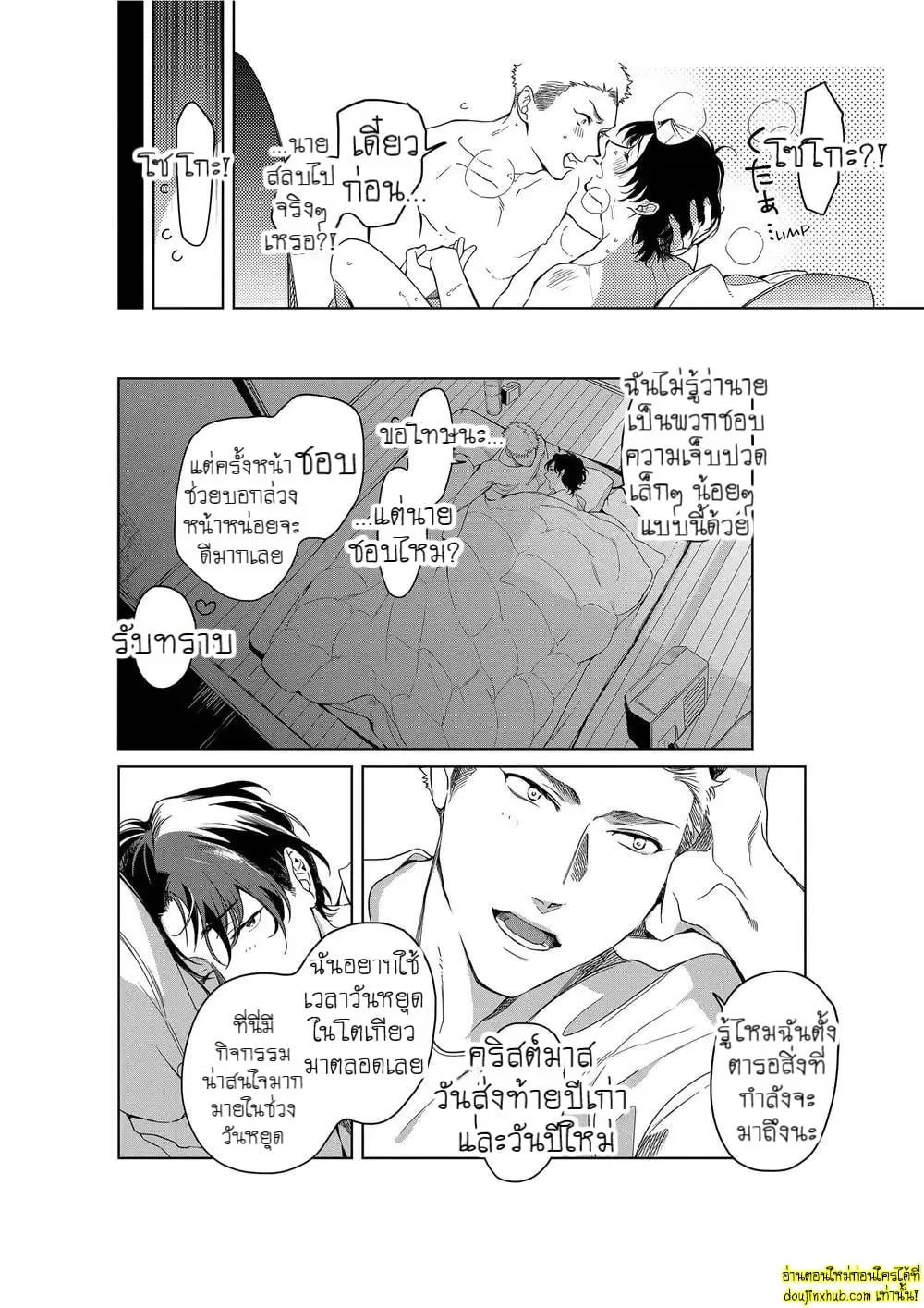 หยดน้ำตาแห่งรัก ตอนที่ 627