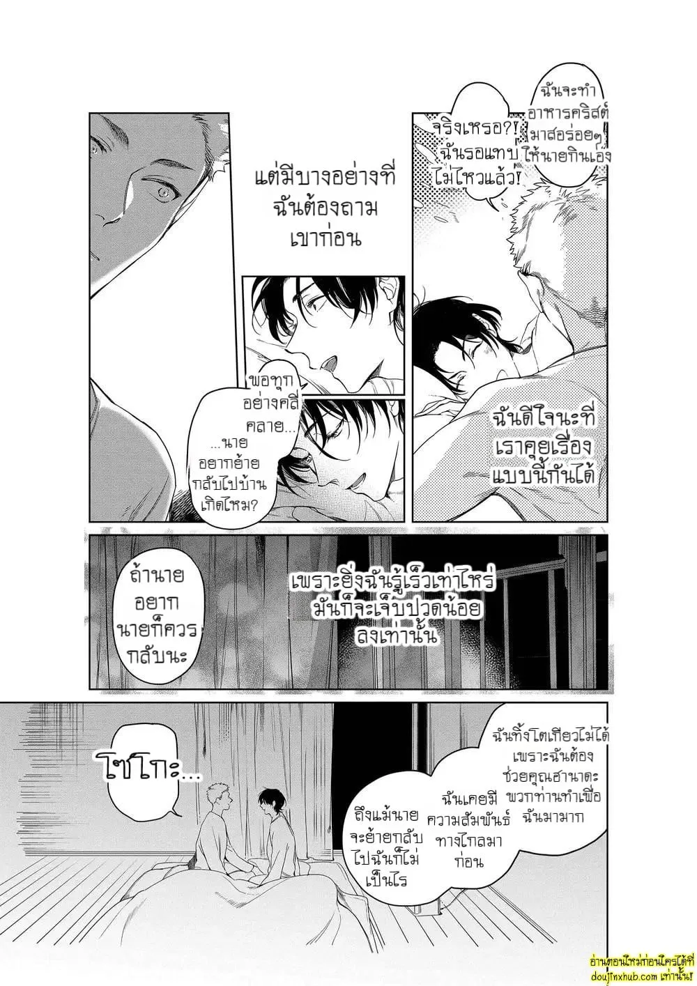 หยดน้ำตาแห่งรัก ตอนที่ 628