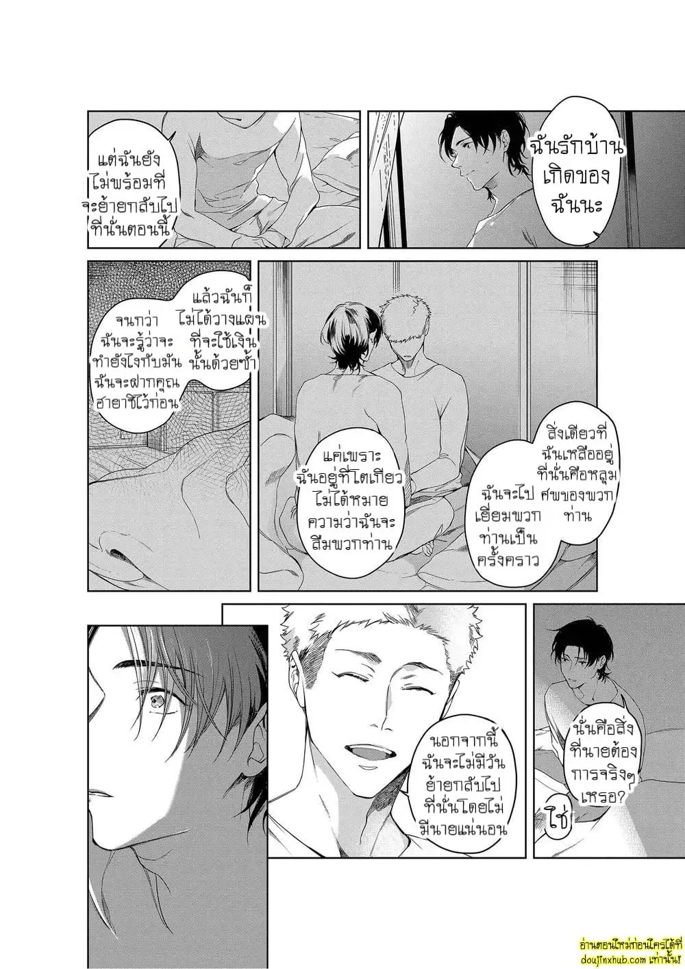 หยดน้ำตาแห่งรัก ตอนที่ 629