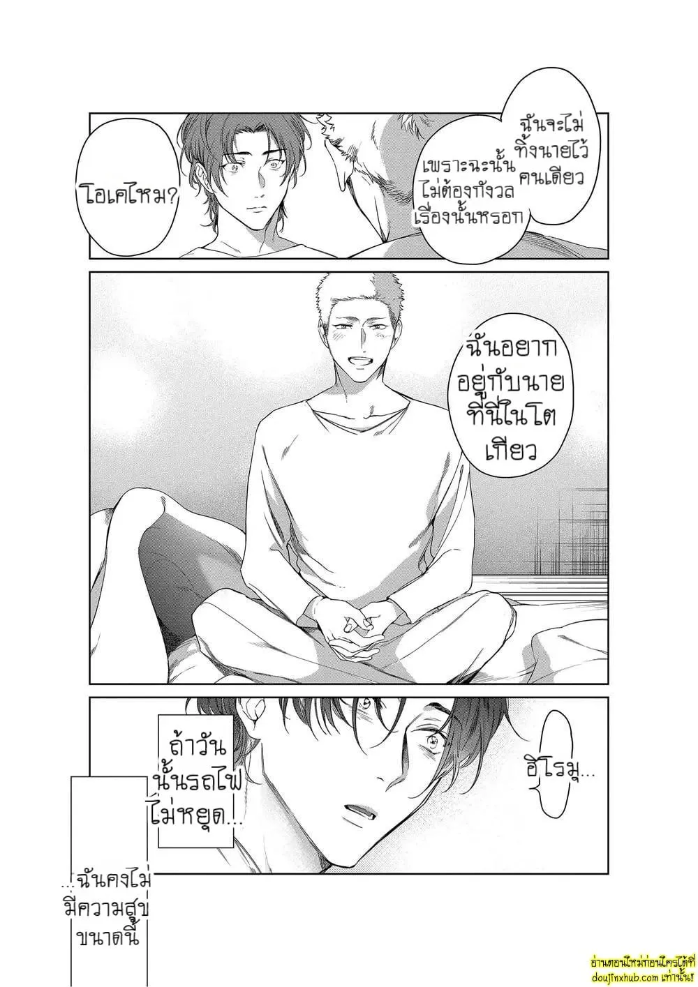 หยดน้ำตาแห่งรัก ตอนที่ 630