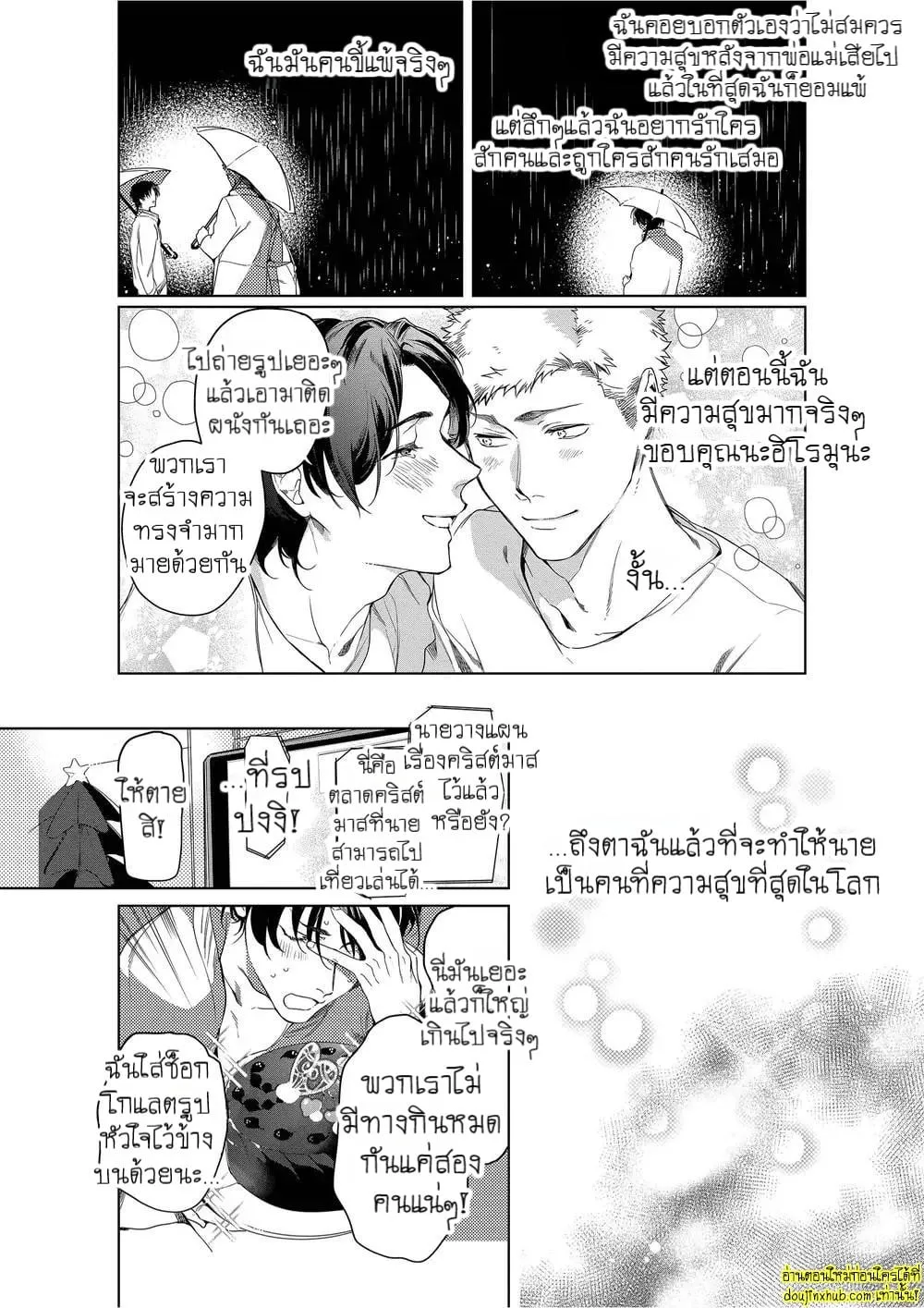 หยดน้ำตาแห่งรัก ตอนที่ 631
