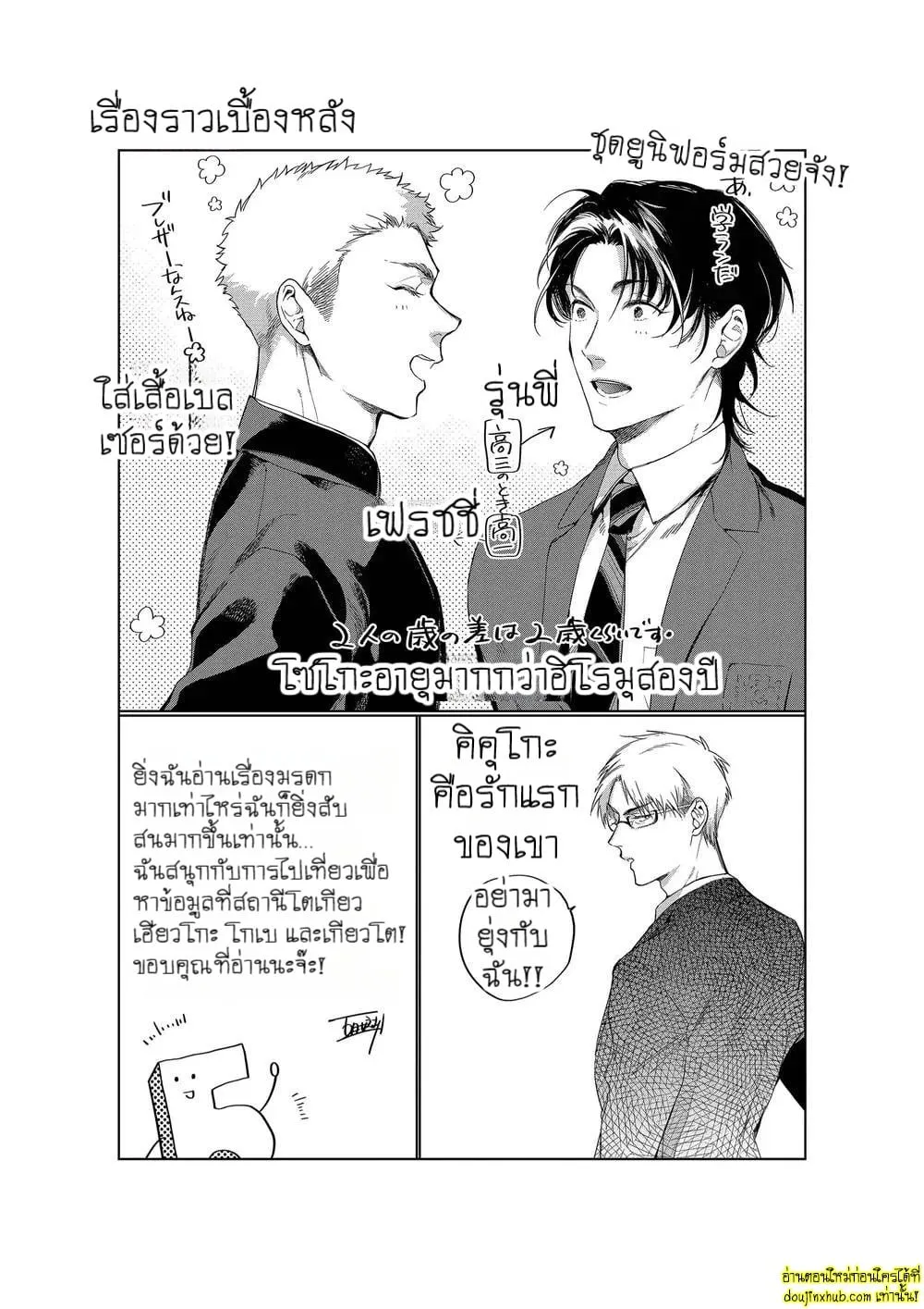 หยดน้ำตาแห่งรัก ตอนที่ 633