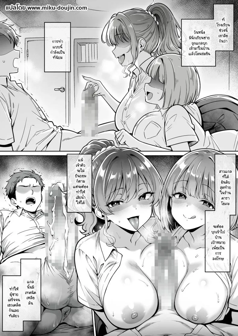 อยู่ๆ ก็มาขโมยซิง02