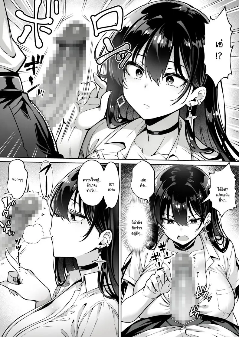 อยู่ๆ ก็มาขโมยซิง04