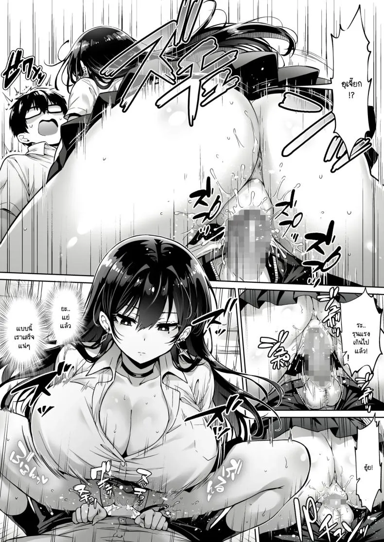 อยู่ๆ ก็มาขโมยซิง05