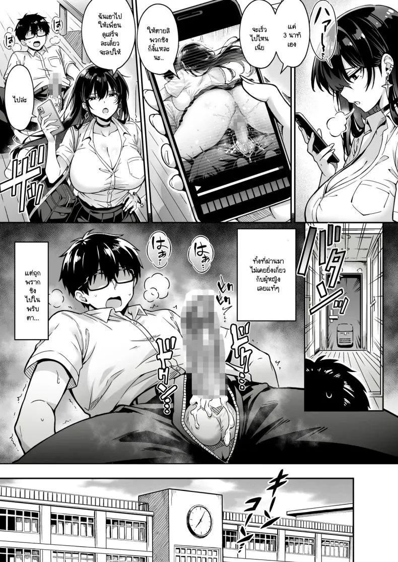 อยู่ๆ ก็มาขโมยซิง07