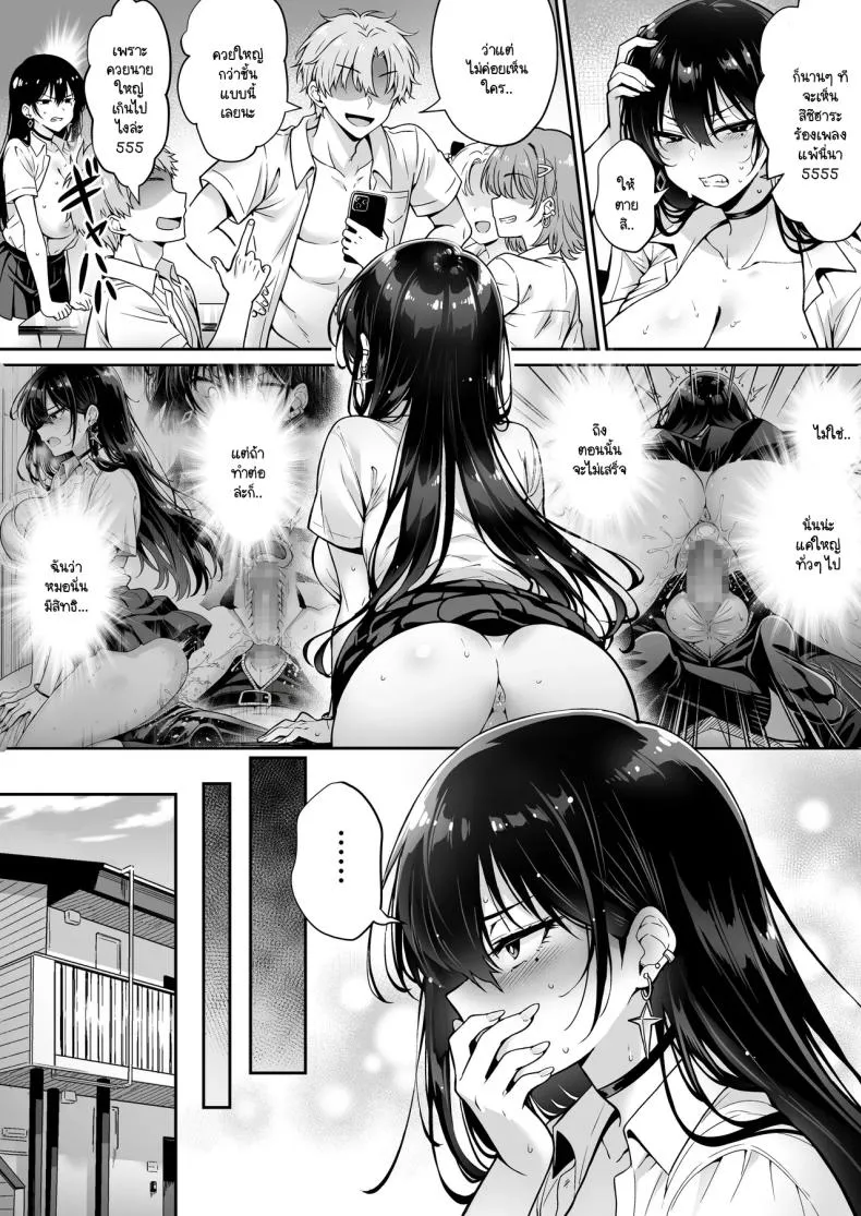 อยู่ๆ ก็มาขโมยซิง10