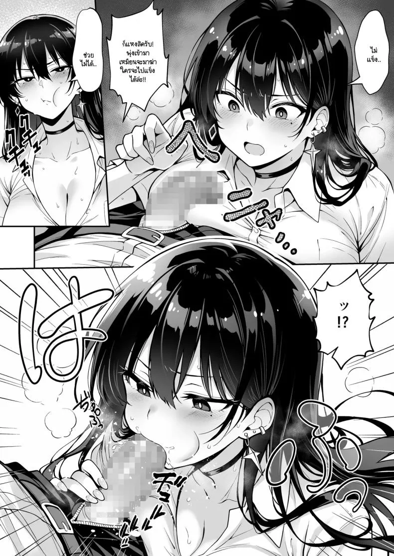 อยู่ๆ ก็มาขโมยซิง12