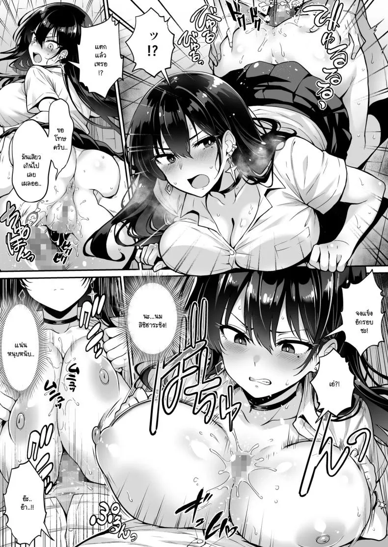 อยู่ๆ ก็มาขโมยซิง16