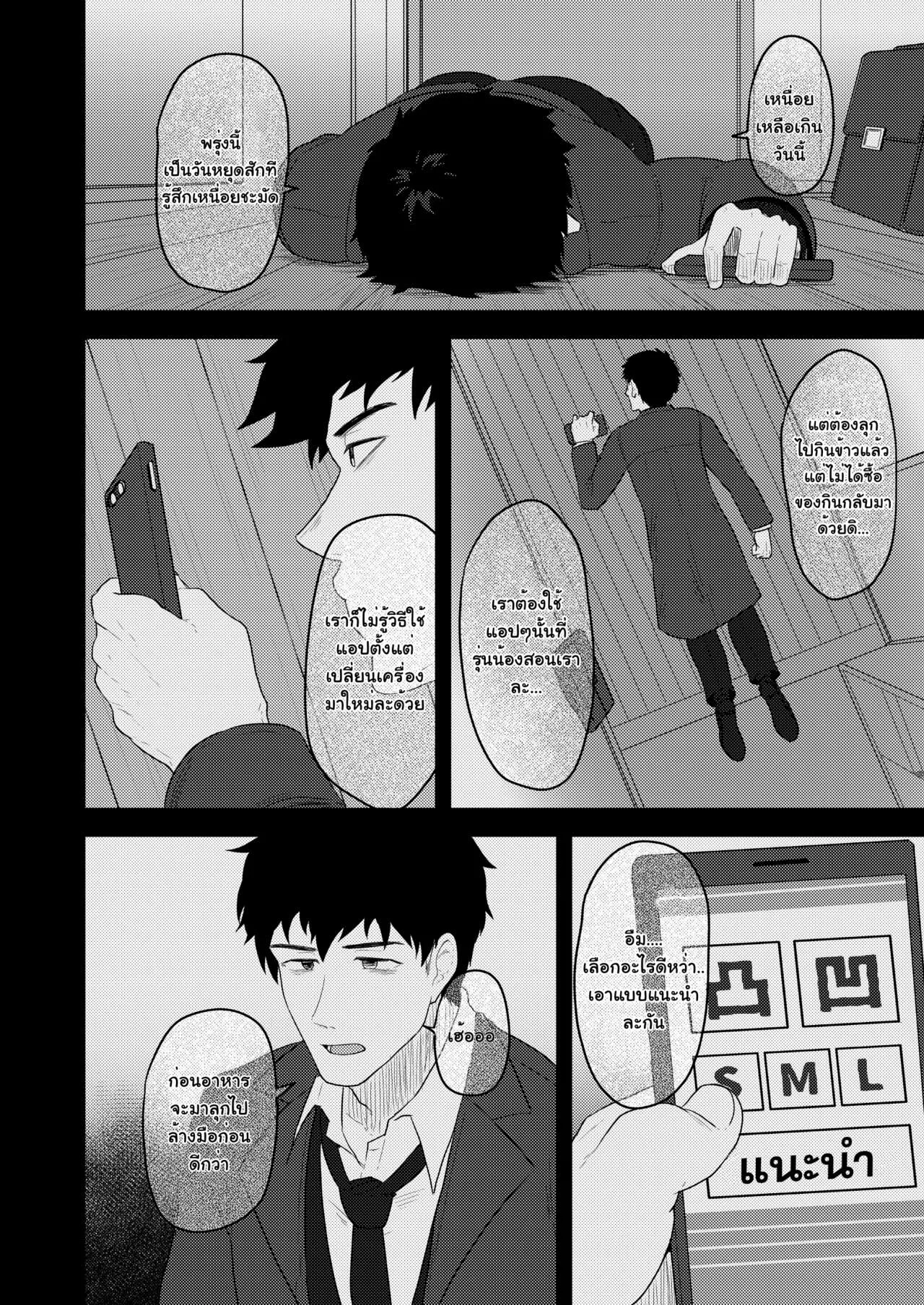 ออร์เดอร์เลิฟ เสิร์ฟรัก04 ออร์เดอร์เลิฟ เสิร์ฟรัก04