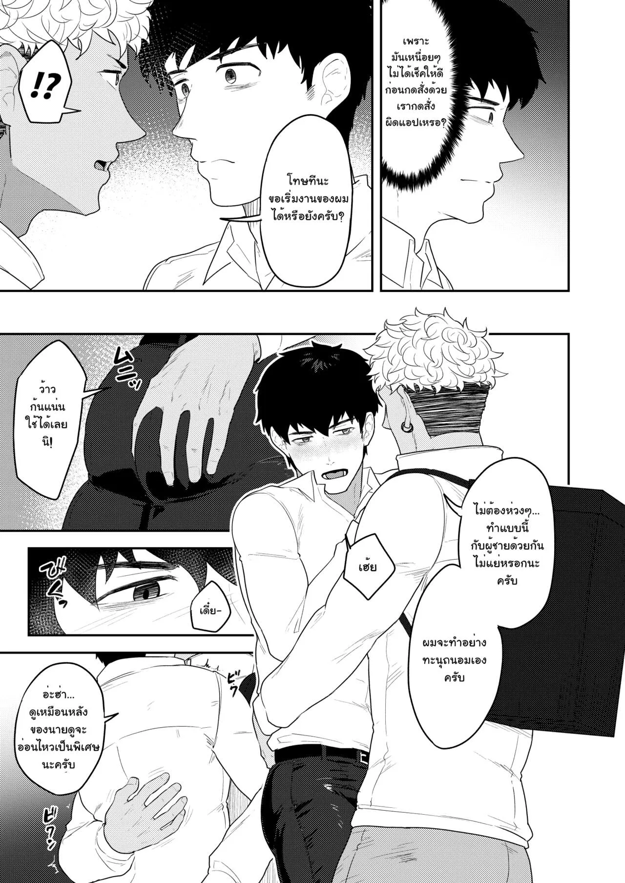 ออร์เดอร์เลิฟ เสิร์ฟรัก05 ออร์เดอร์เลิฟ เสิร์ฟรัก05