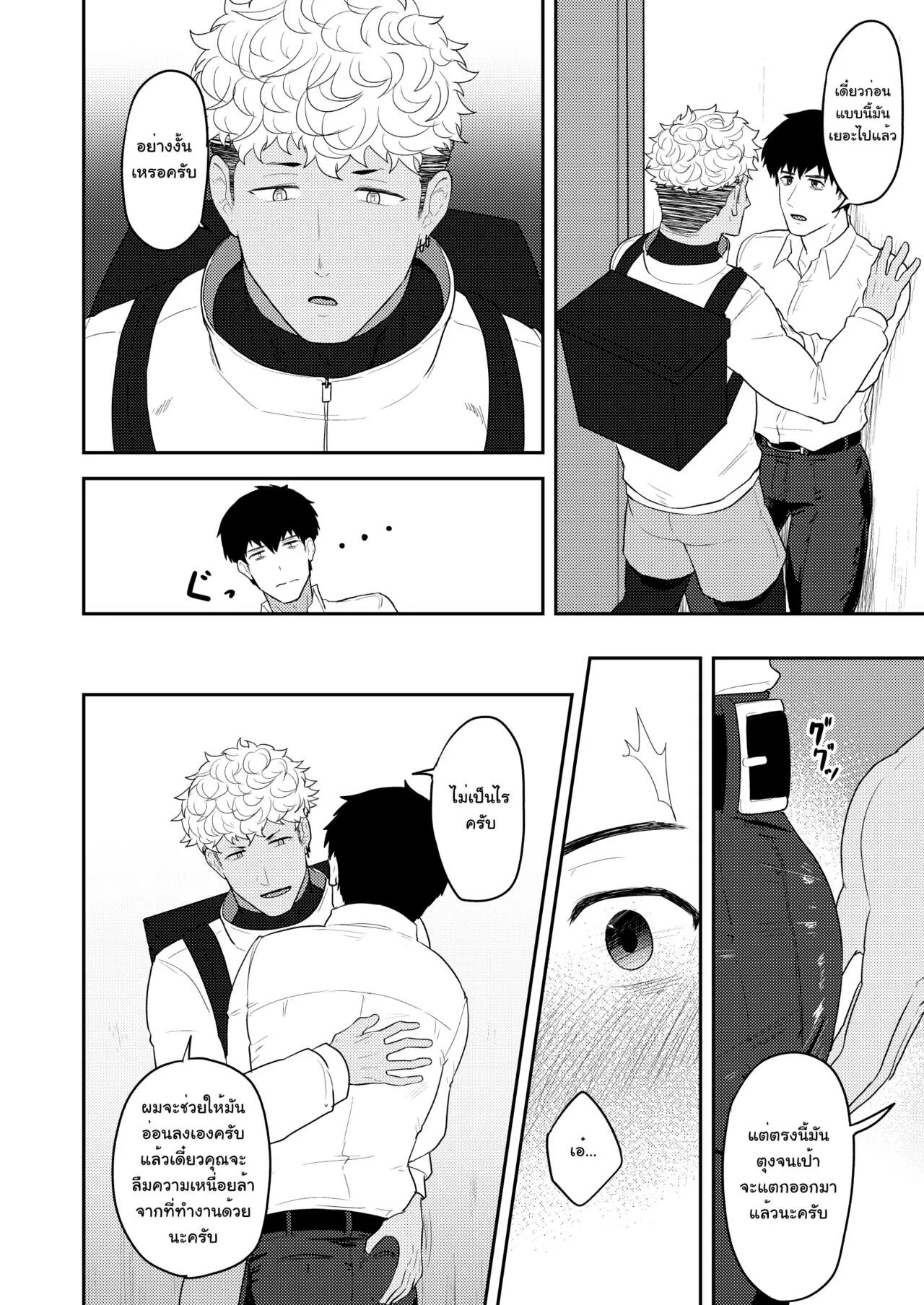 ออร์เดอร์เลิฟ เสิร์ฟรัก06 ออร์เดอร์เลิฟ เสิร์ฟรัก06