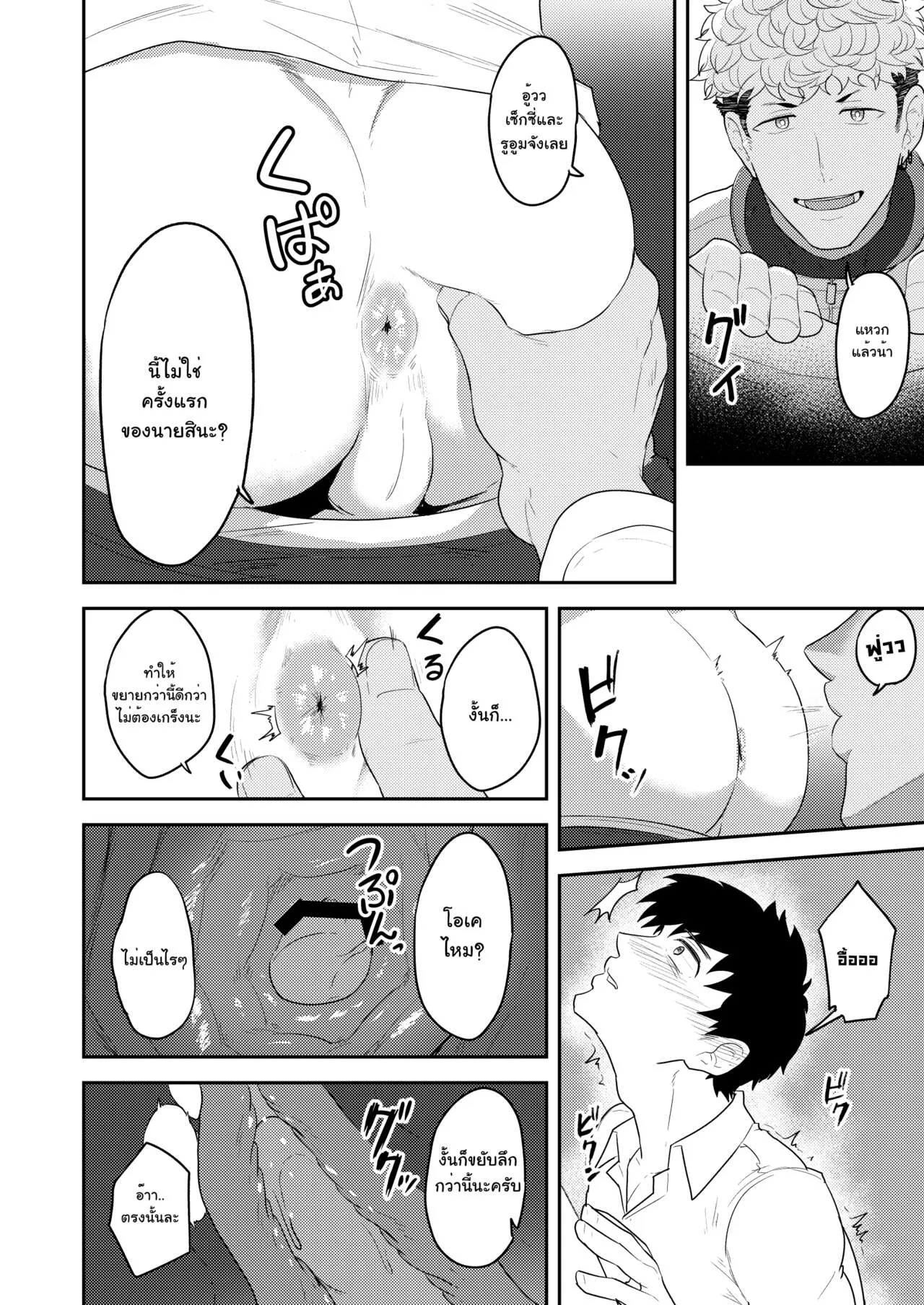 ออร์เดอร์เลิฟ เสิร์ฟรัก08 ออร์เดอร์เลิฟ เสิร์ฟรัก08