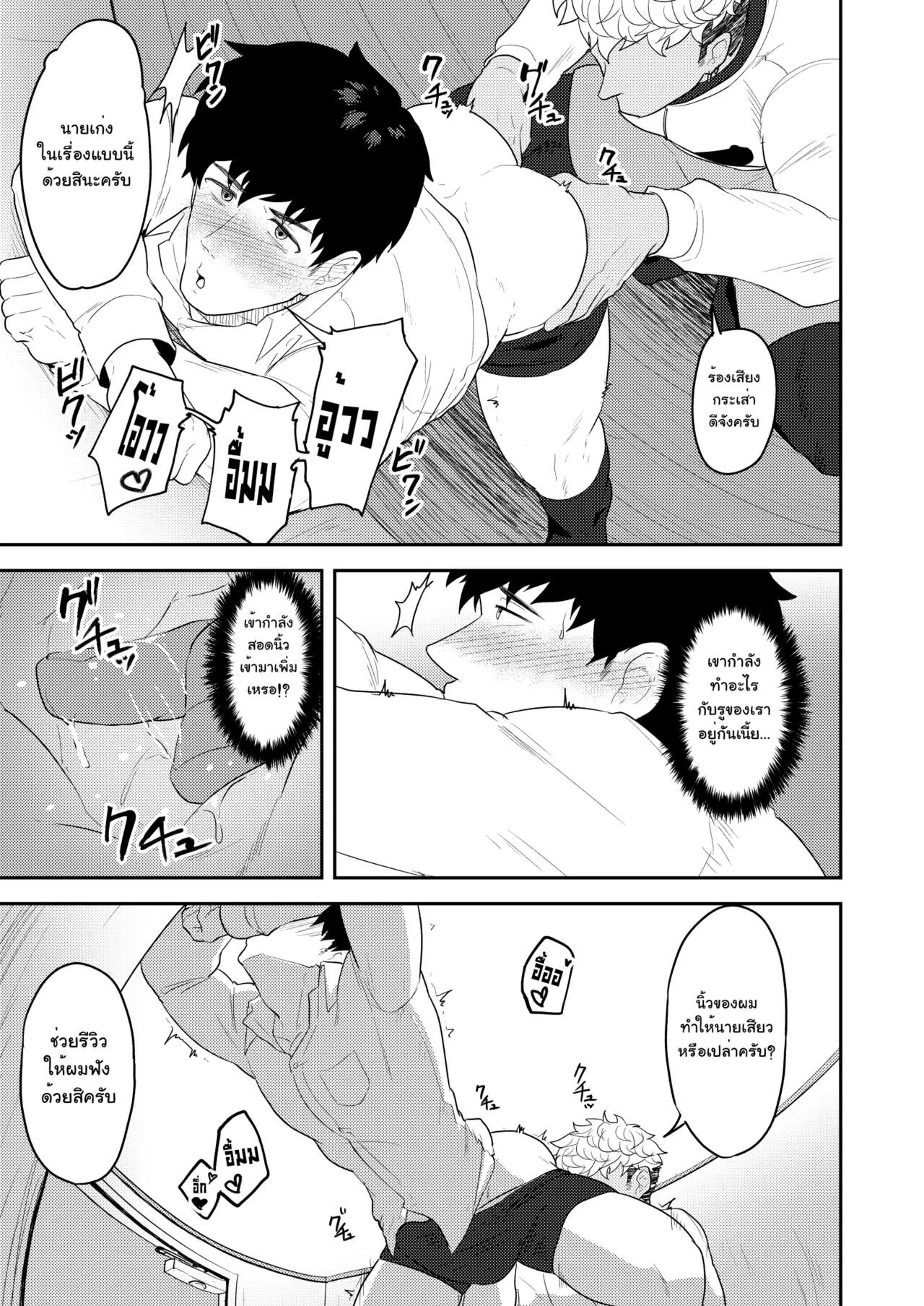 ออร์เดอร์เลิฟ เสิร์ฟรัก09 ออร์เดอร์เลิฟ เสิร์ฟรัก09