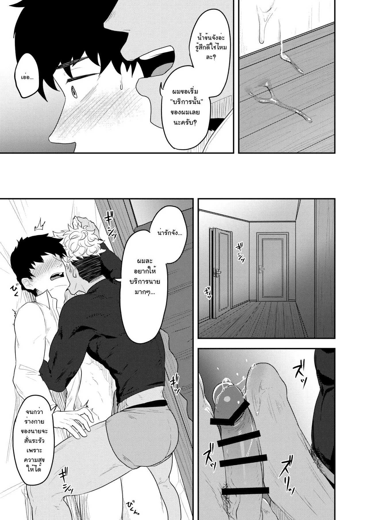 ออร์เดอร์เลิฟ เสิร์ฟรัก11 ออร์เดอร์เลิฟ เสิร์ฟรัก11