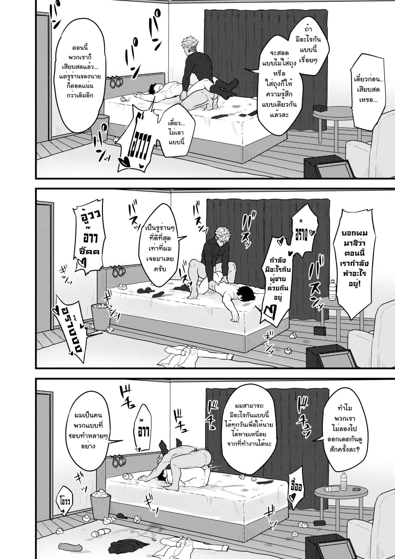 ออร์เดอร์เลิฟ เสิร์ฟรัก22 ออร์เดอร์เลิฟ เสิร์ฟรัก22