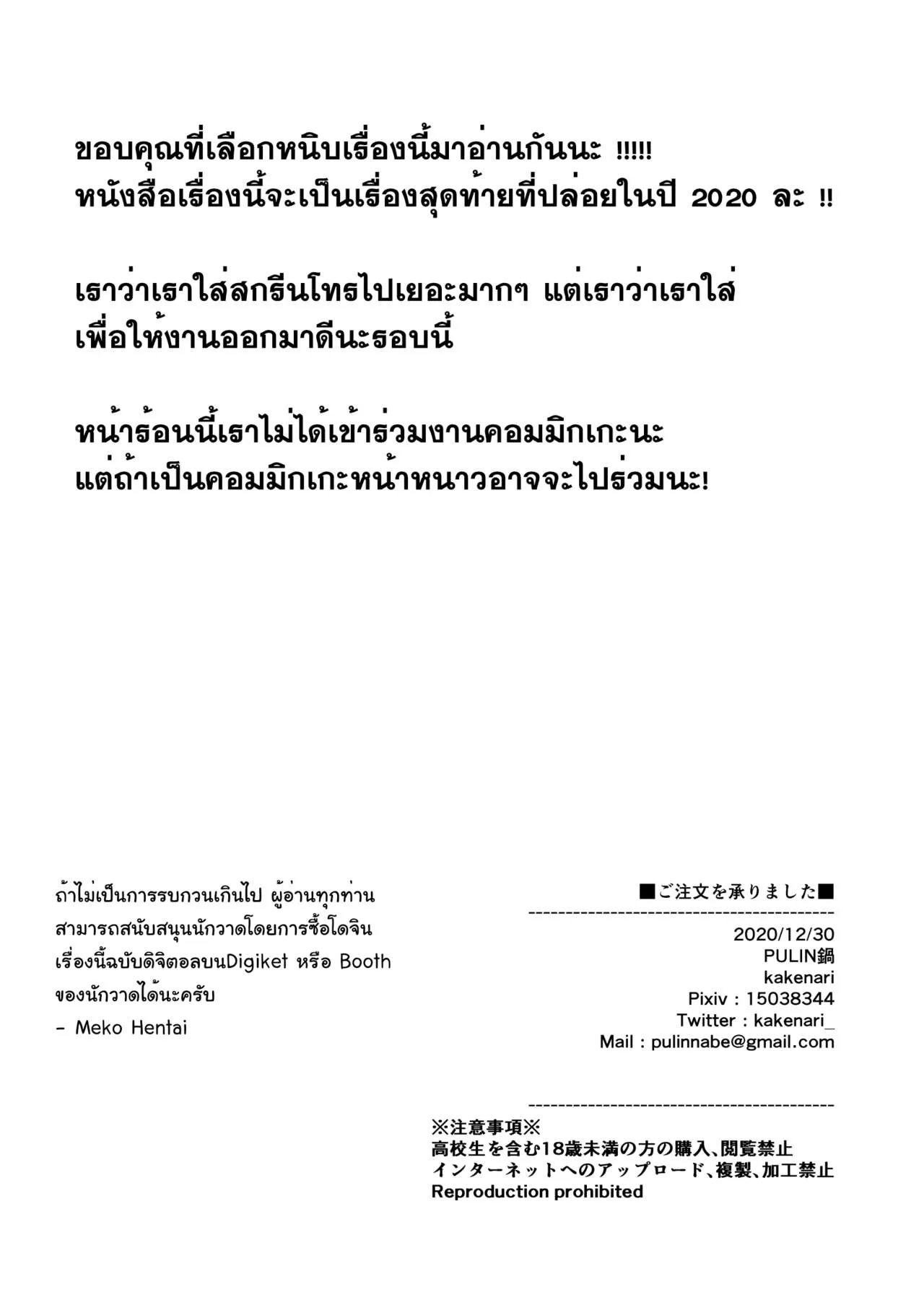 ออร์เดอร์เลิฟ เสิร์ฟรัก27 ออร์เดอร์เลิฟ เสิร์ฟรัก27