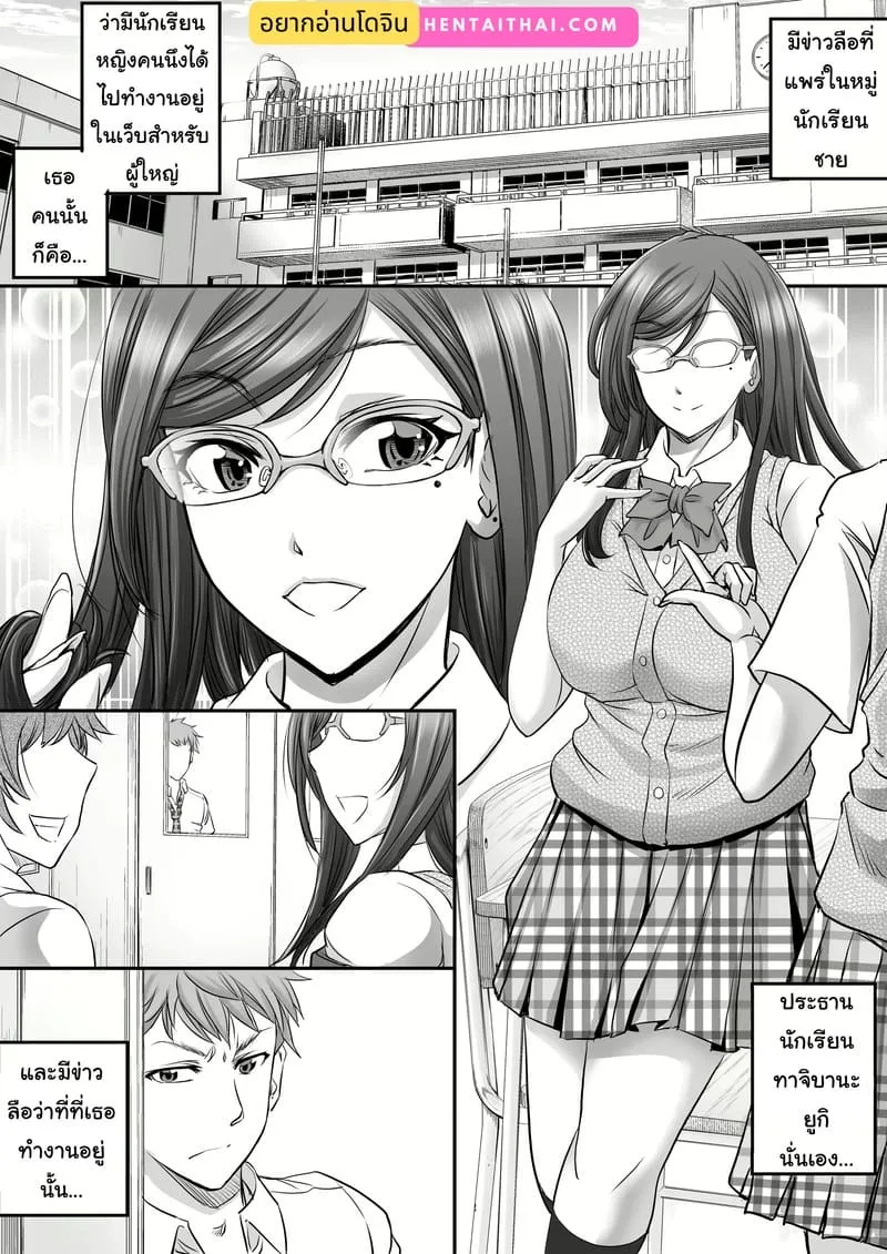 เธอใหญ่ไปหมด02