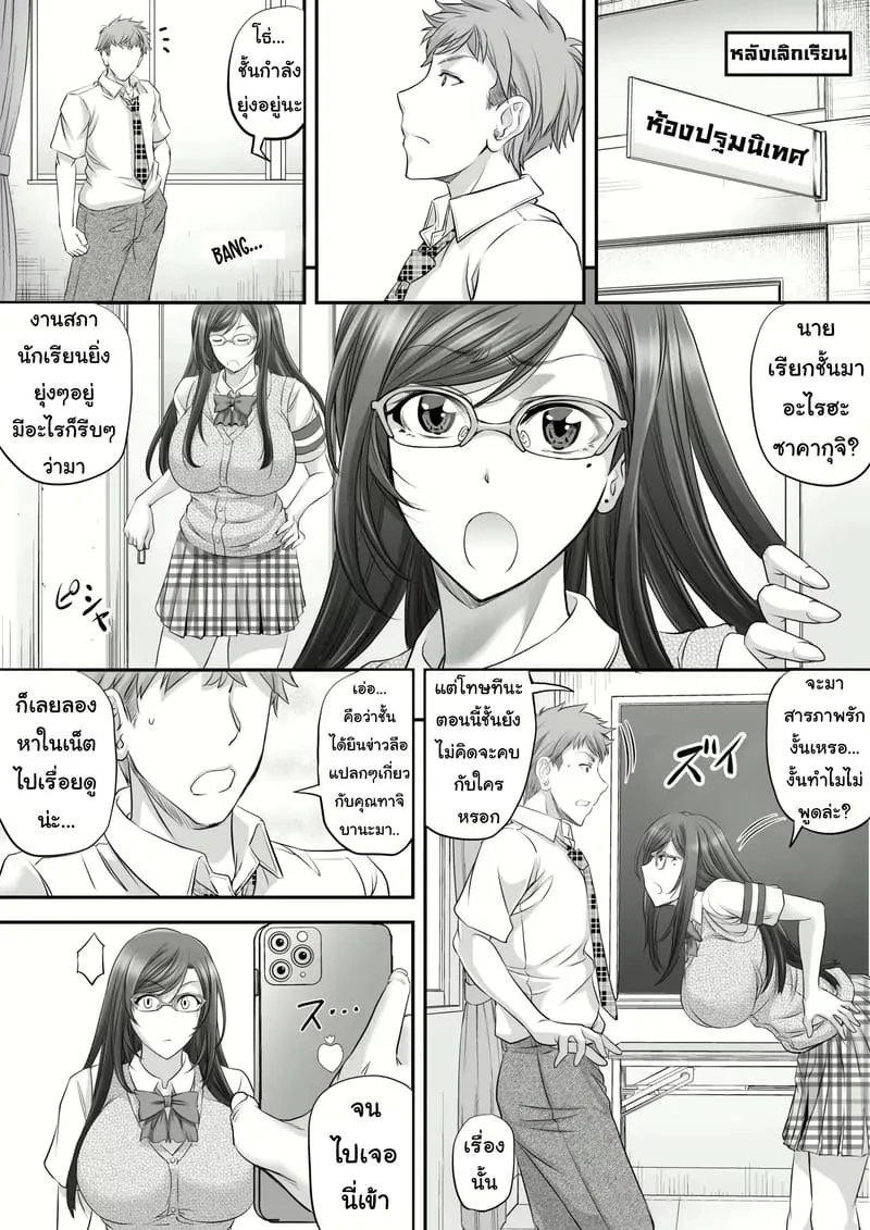 เธอใหญ่ไปหมด03