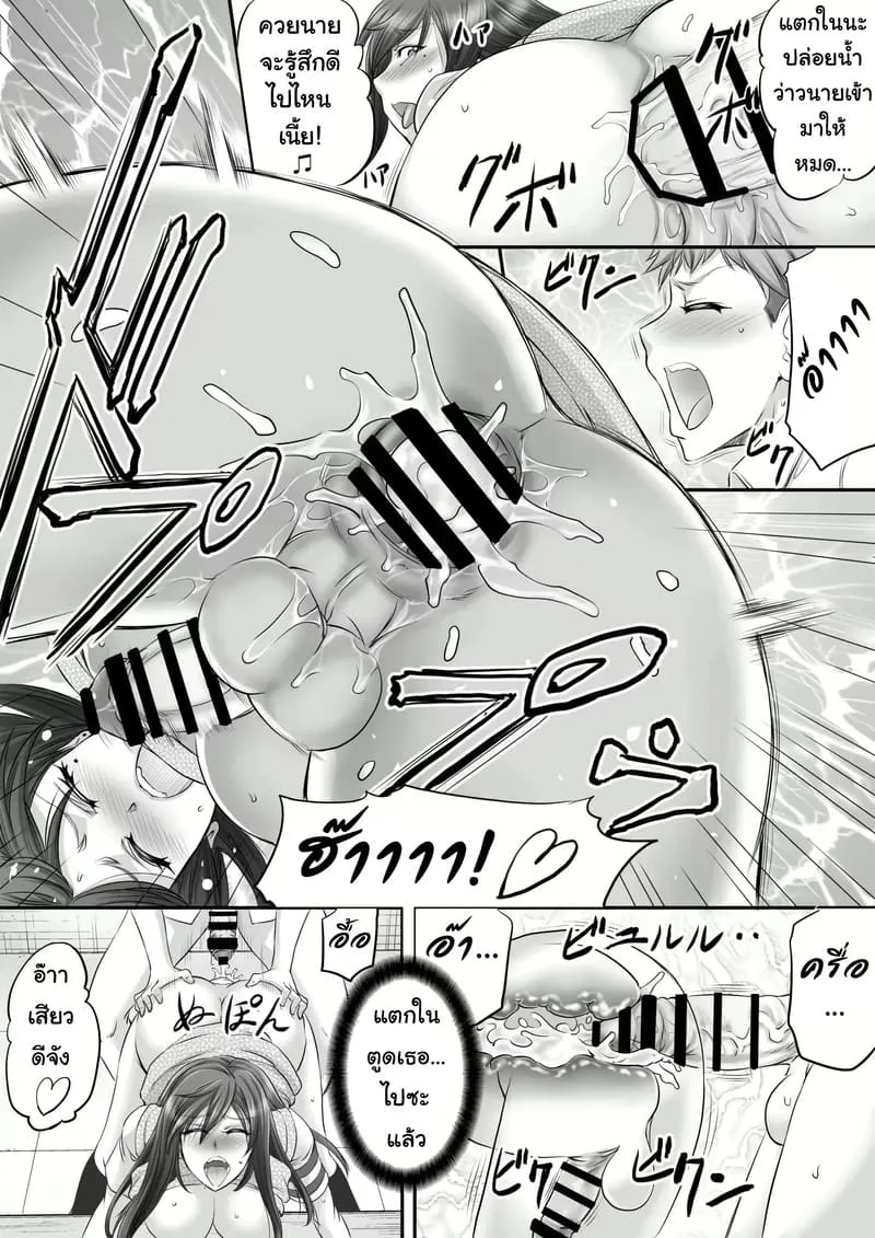 เธอใหญ่ไปหมด06
