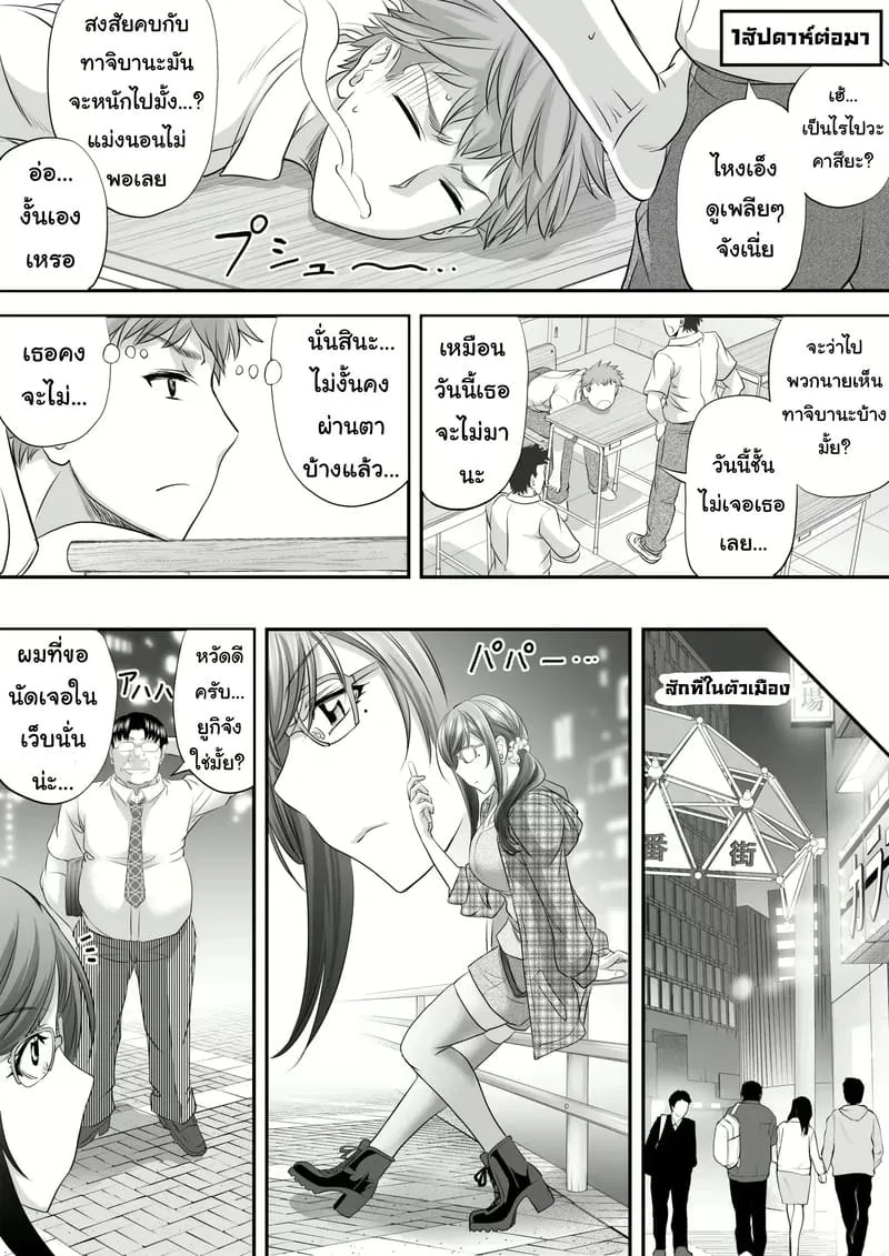 เธอใหญ่ไปหมด12