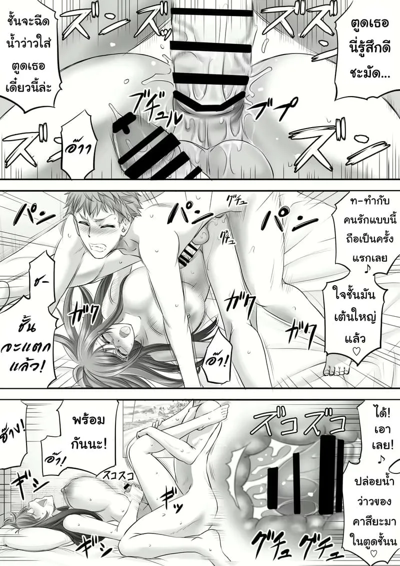 เธอใหญ่ไปหมด21