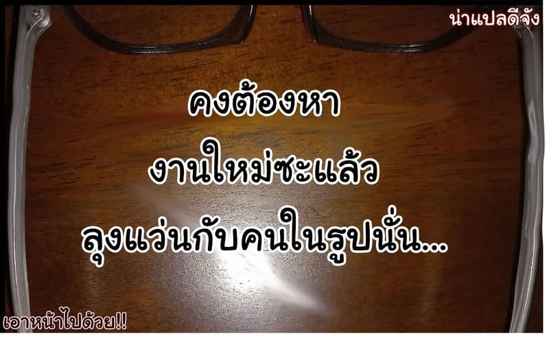 เธอใหญ่ไปหมด26