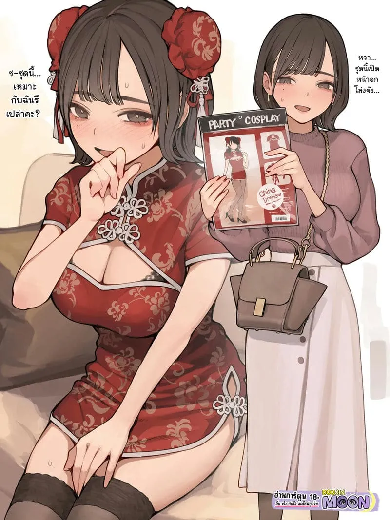 เพื่อนร่วมงานในชุดอาหมวย01