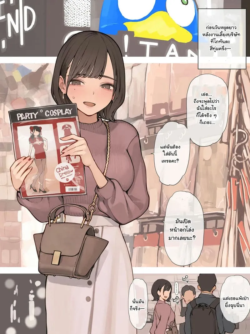 เพื่อนร่วมงานในชุดอาหมวย02