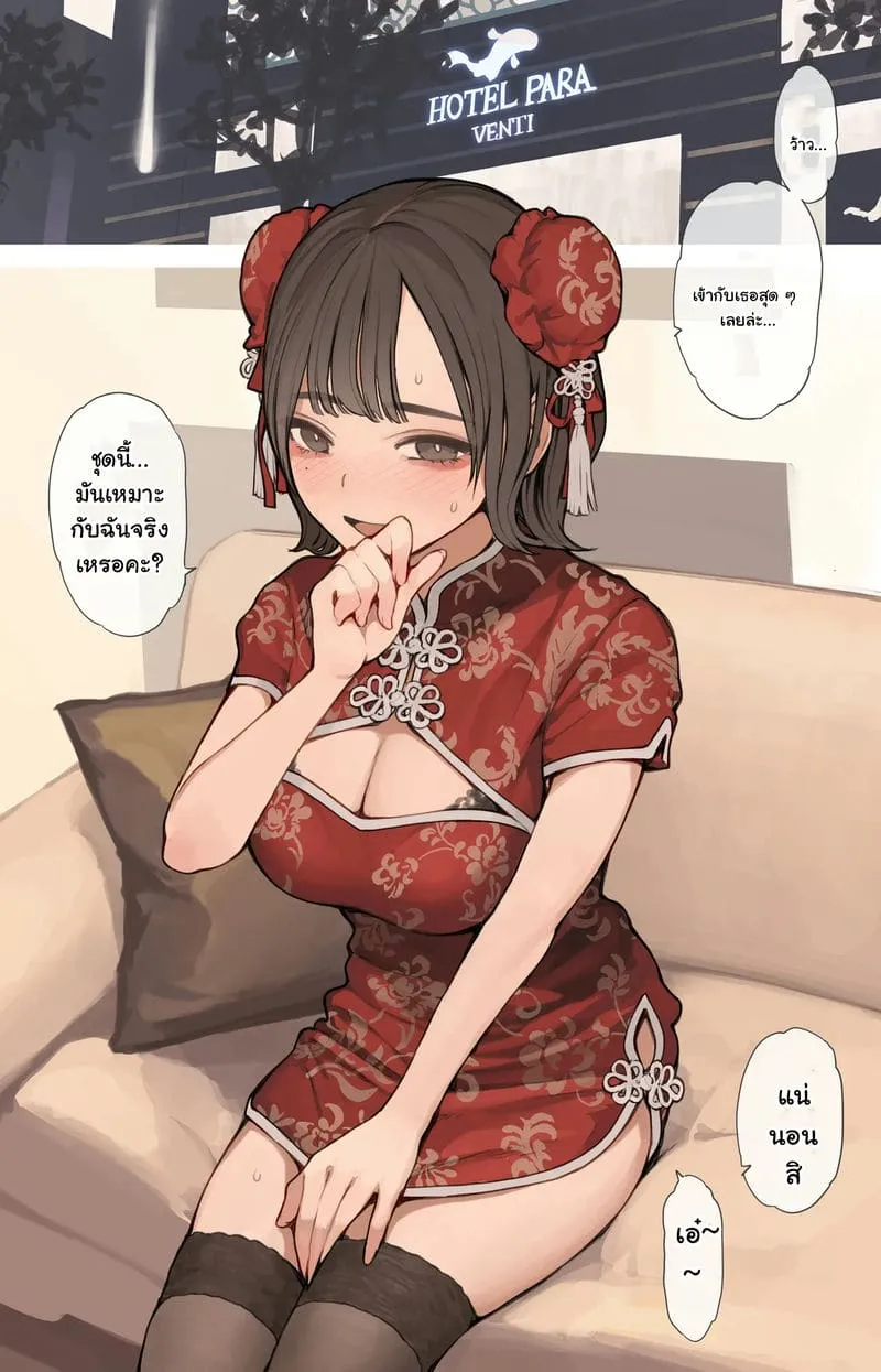 เพื่อนร่วมงานในชุดอาหมวย03