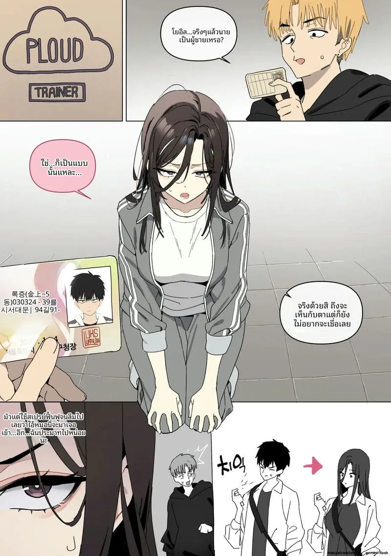 เมื่อผมกลายเป็นผู้หญิง02 เมื่อผมกลายเป็นผู้หญิง02