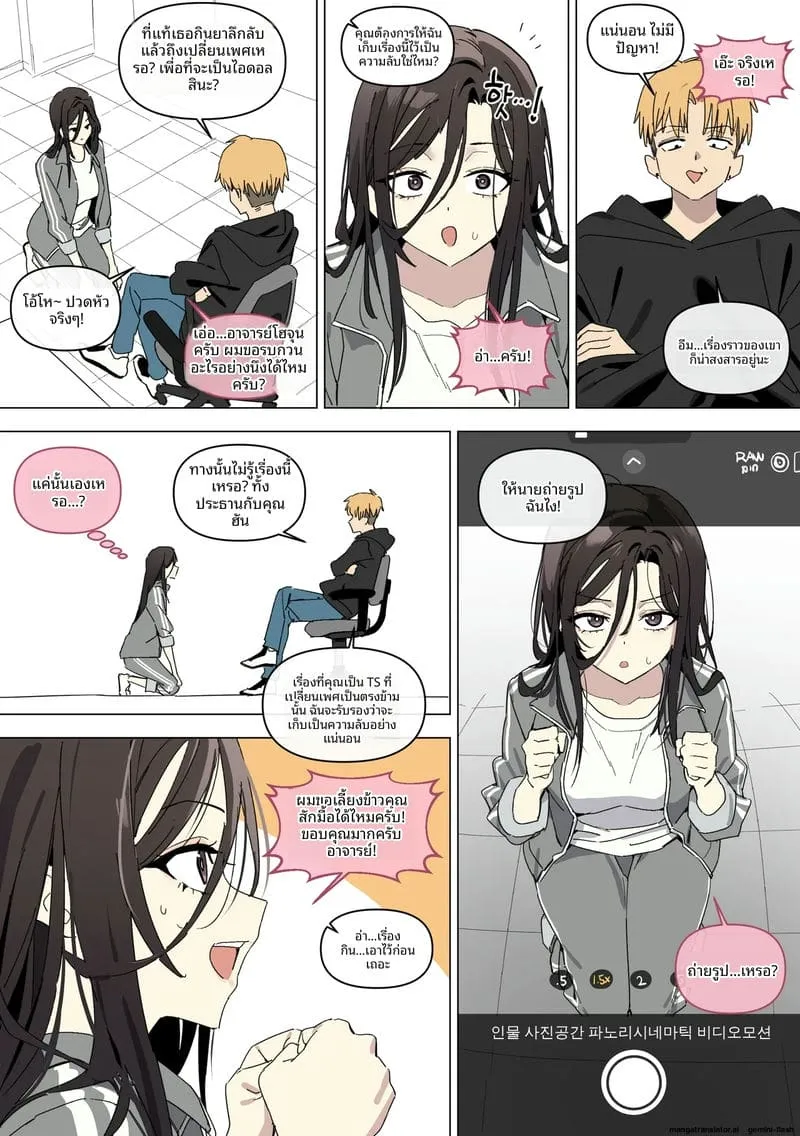 เมื่อผมกลายเป็นผู้หญิง03 เมื่อผมกลายเป็นผู้หญิง03