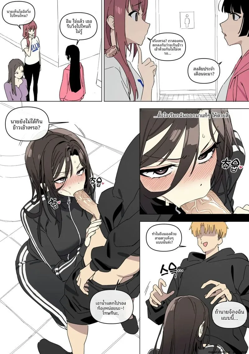 เมื่อผมกลายเป็นผู้หญิง05 เมื่อผมกลายเป็นผู้หญิง05