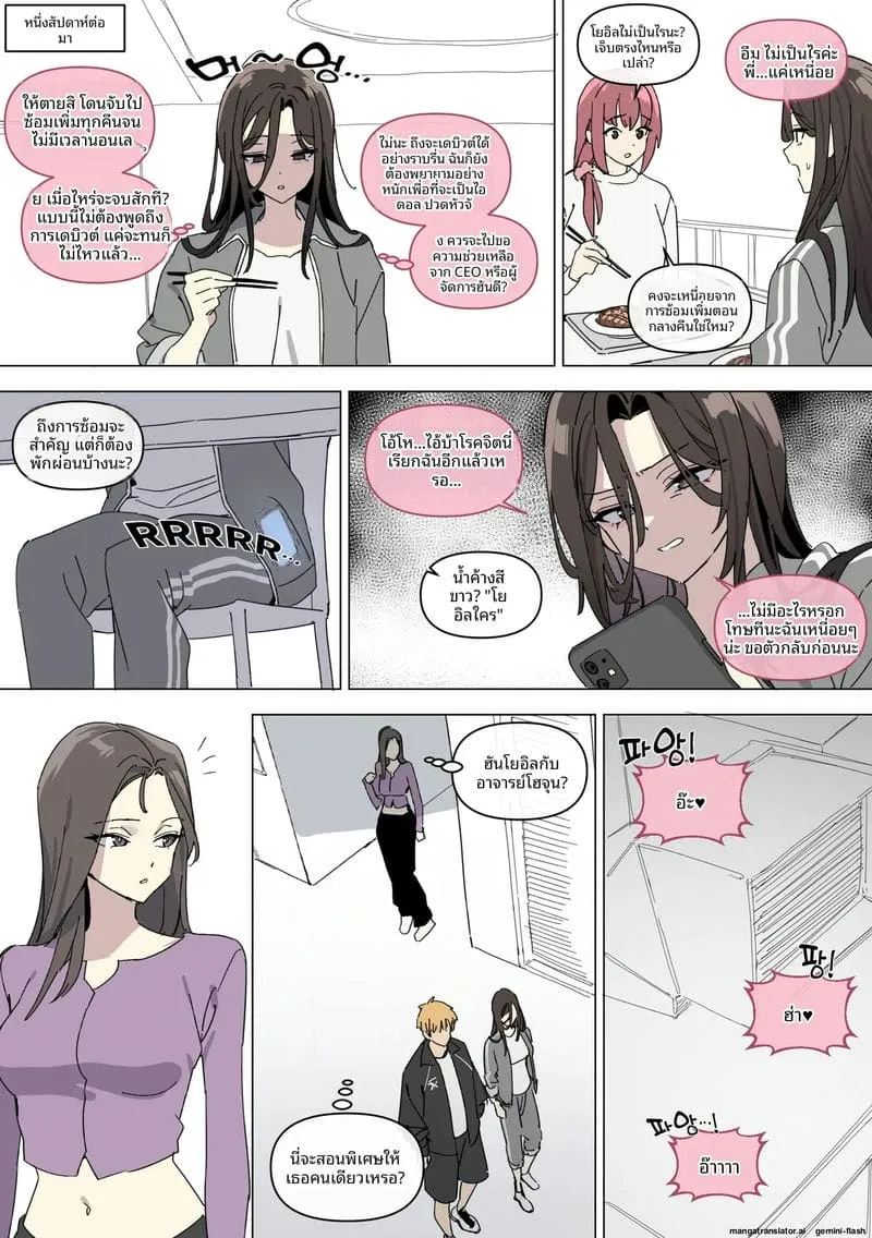 เมื่อผมกลายเป็นผู้หญิง15 เมื่อผมกลายเป็นผู้หญิง15