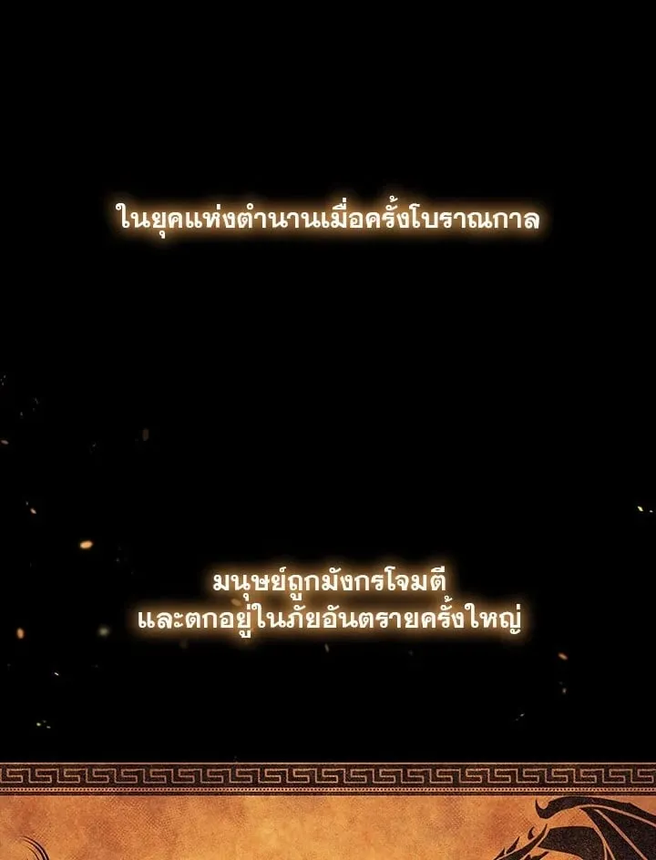 เรกาส ตอนที่ 1001