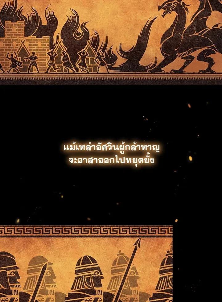 เรกาส ตอนที่ 1002