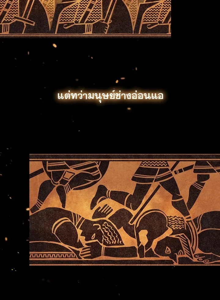 เรกาส ตอนที่ 1003