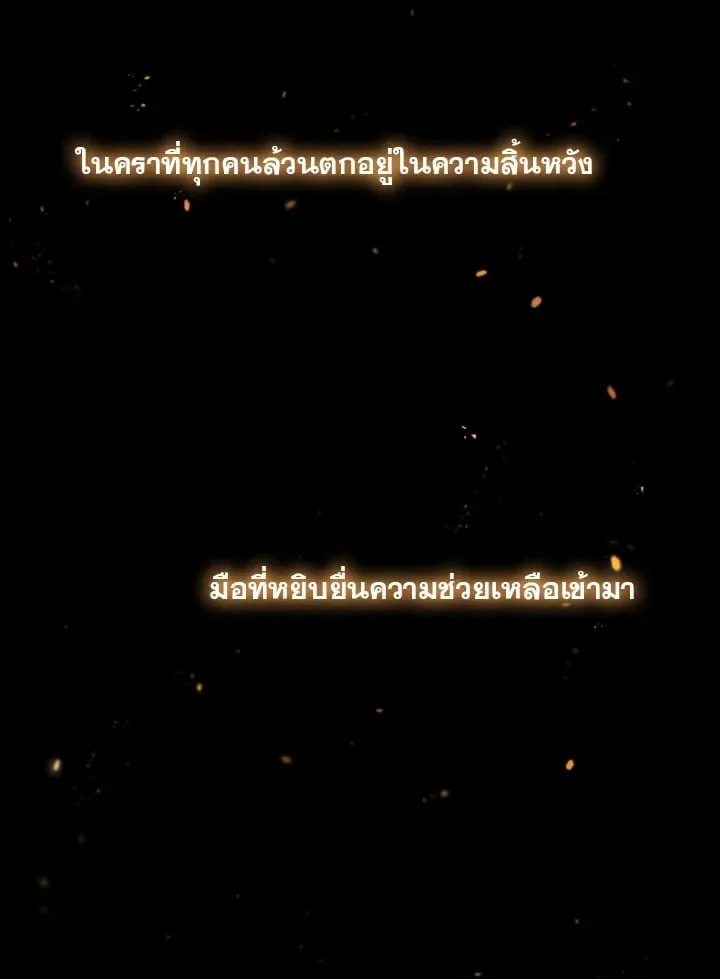 เรกาส ตอนที่ 1004