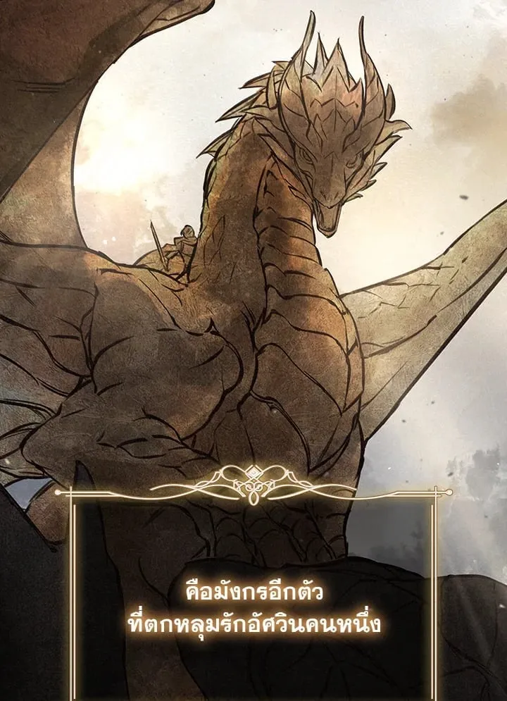 เรกาส ตอนที่ 1008